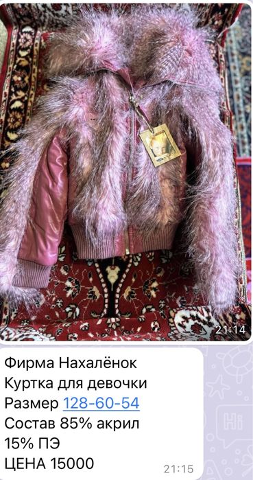 Куртки для девочки фирма Нахаленок