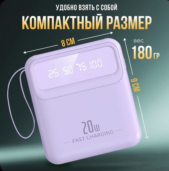 Powerbank (повербанк, павербанк) внешний аккумулятор для зарядки тел