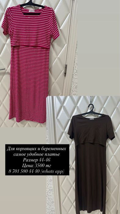 Женские одежды б/у и новые