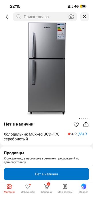 Холодильник Muxxed BCD-170 серебристый