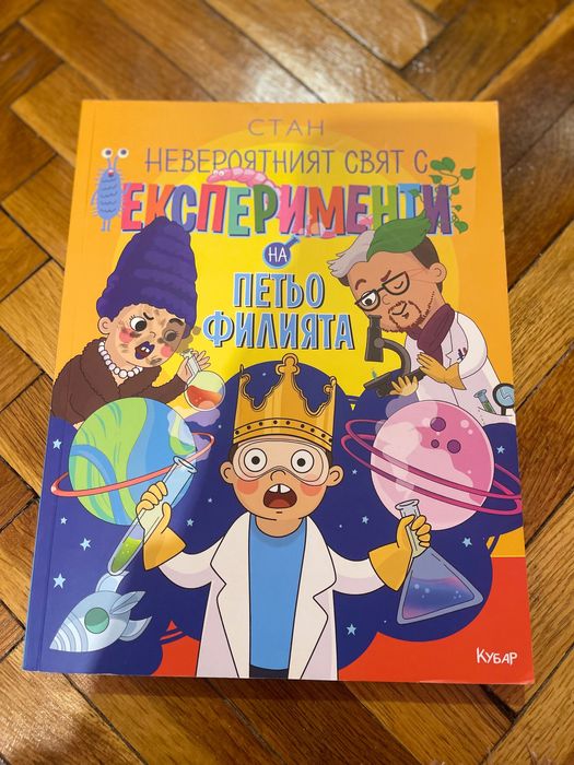 Разпродажба на книги