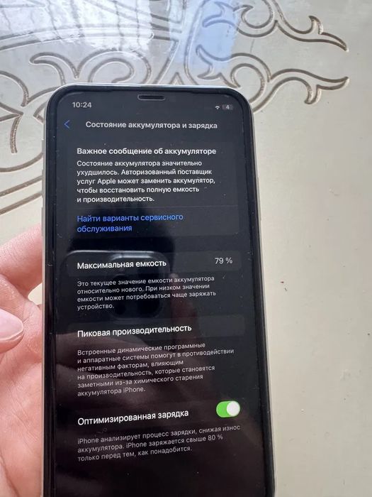 iPhone 11 идеал состояние