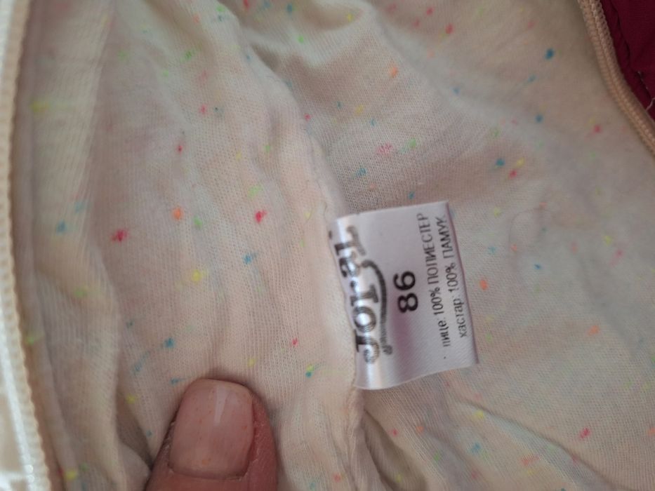 зимен космонавт Joral р-р 80 и 86 см