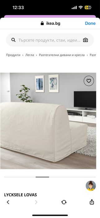 Разтегателен двуместен диван Икеа