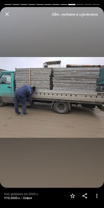 Пътеки за италянско скеле - топ състояние и цена