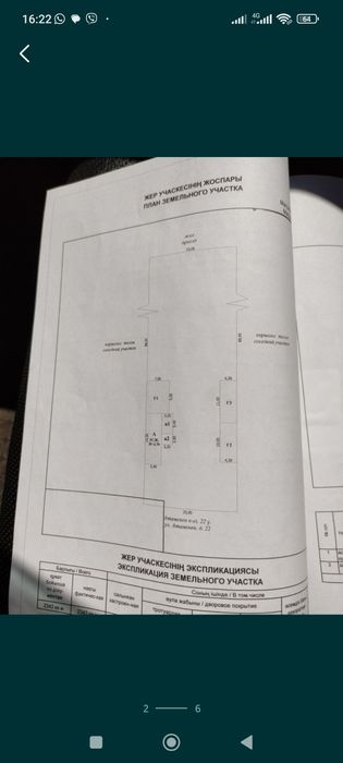 Продам дом, подхозное хозяйства