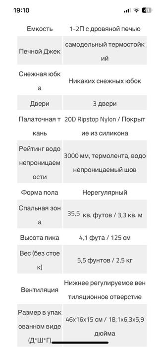 Продам палатку Pomoly