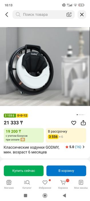 Ходунок новый,ходунок