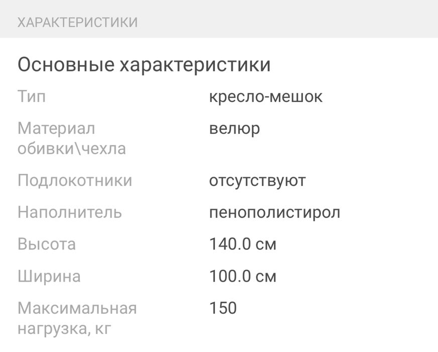 Кресло мешок XXXL