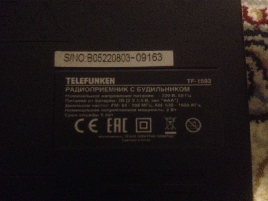 Радио часы Telefunken