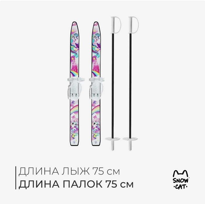 Лыжи детские новые