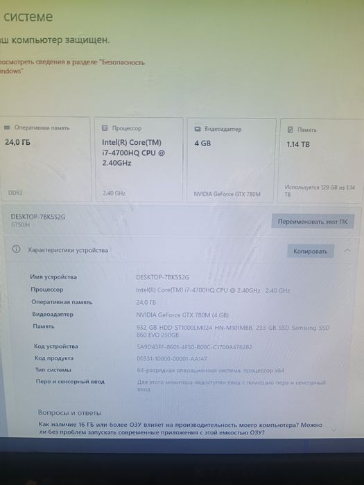 Asus ROG G750JH игровой ноутбук