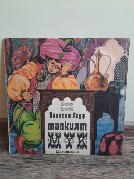 Грамофонни плочи - използвани