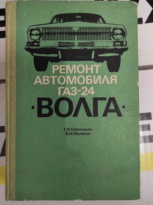 Авто - Мото Литература