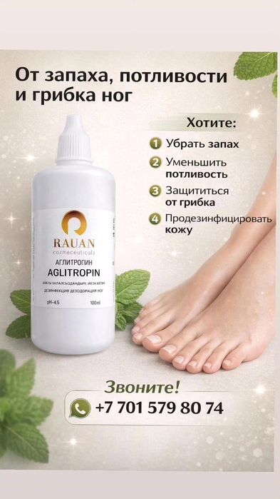 Косметологические услуги