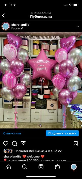 Шарики гелевые