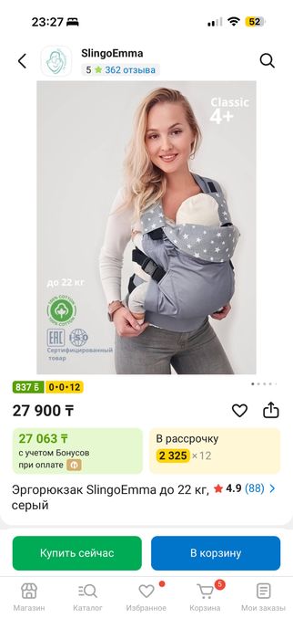 Продам Эргорюкзак SlingoEmma до 22 кг, серый кенгуру