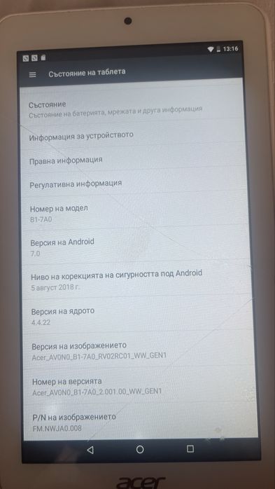 Таблет ACER  Iconia One 7 (B1-7A0)