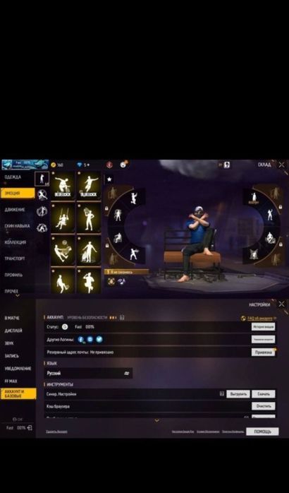 Фри фаер аккаунт