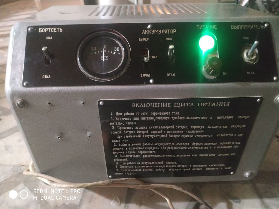 Зарядное устроиство на 24 вольт новое. Уступка есть.