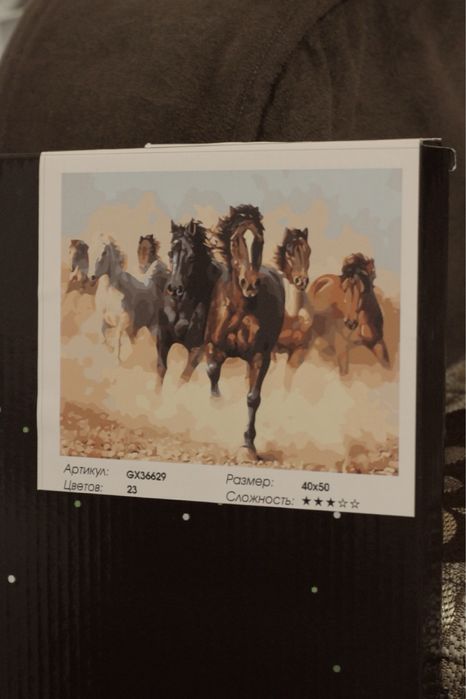Картины по номерам