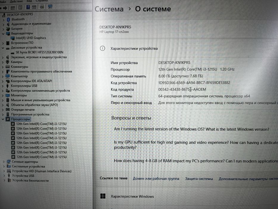 Офисный ноутбук HP Laptop 17 - 17.3 FHD/Core i3-1215U/8GB/SSD 512GB