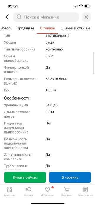 Продам пылесос Tefal X Force