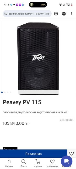 Продам колонки и ресивер