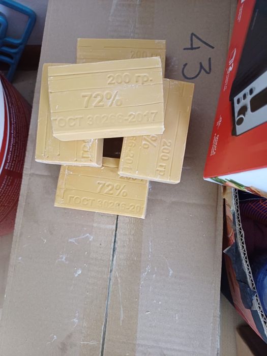 Мыло хозяйственное