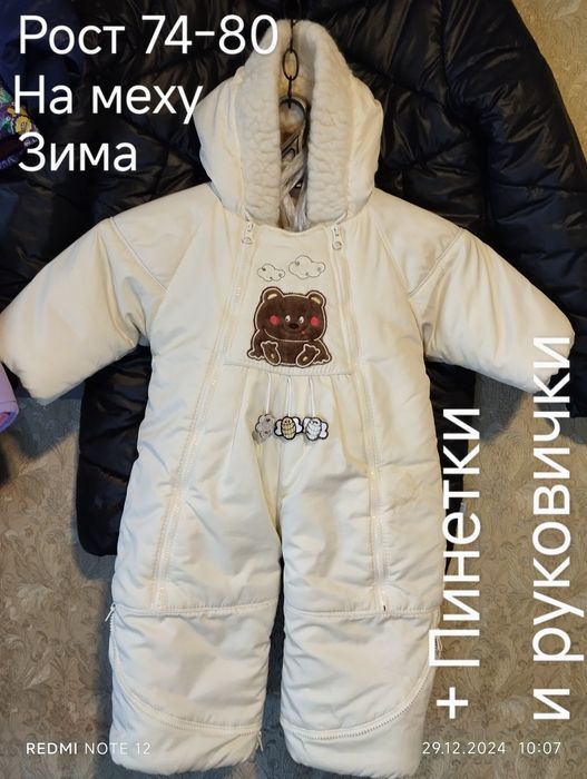 Вещи для девочек и мальчиков