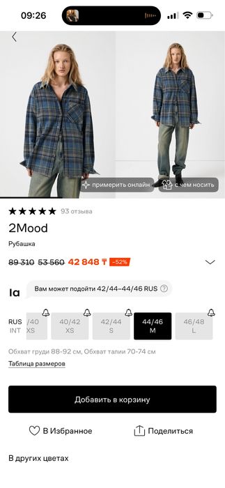 Продам рубашку женскую