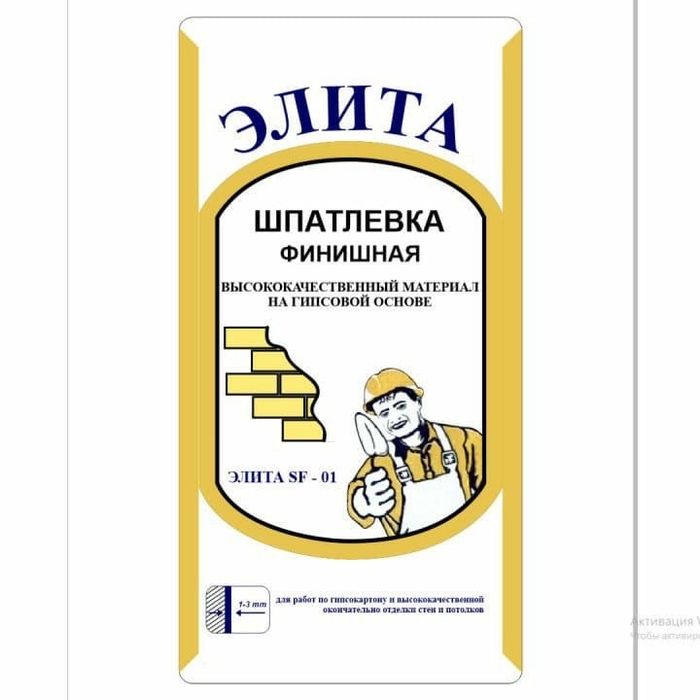 Элита Шпатлевка гипсовая optom narxlarda