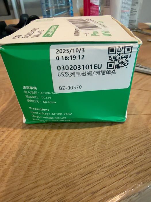CO₂ електромагнитен клапан (соленоид) за аквариум + 12V адаптер – нов