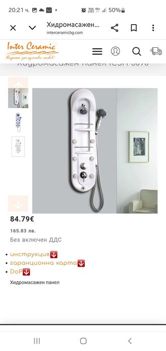 Продавам душ кабина 120х80х195см - лява