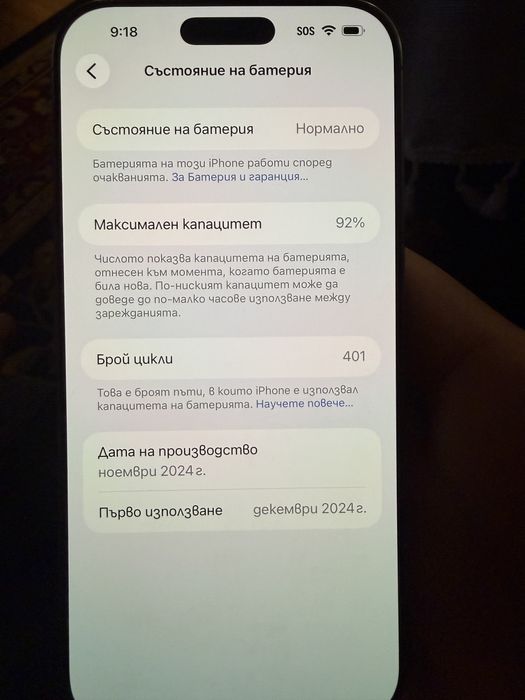 Iphone 16 pro max gold 256gb