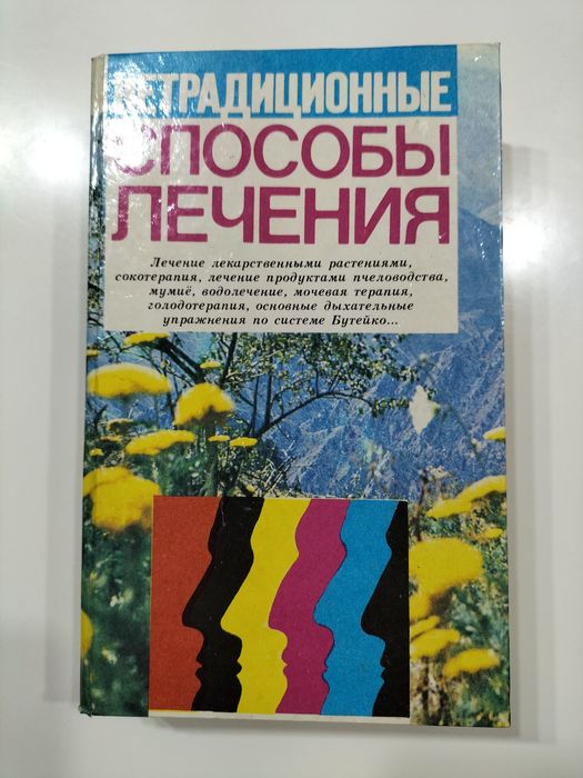 Книги разной тематики