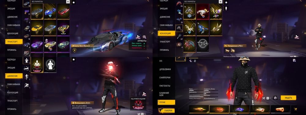 Аккаунт Free Fire продам