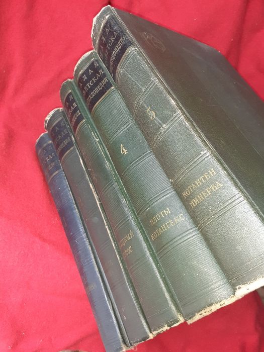 ЛОТ от 5 тома на Малая советская энциклопедия .
