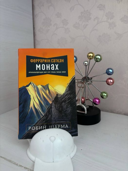 Новый книги по выгодном цене