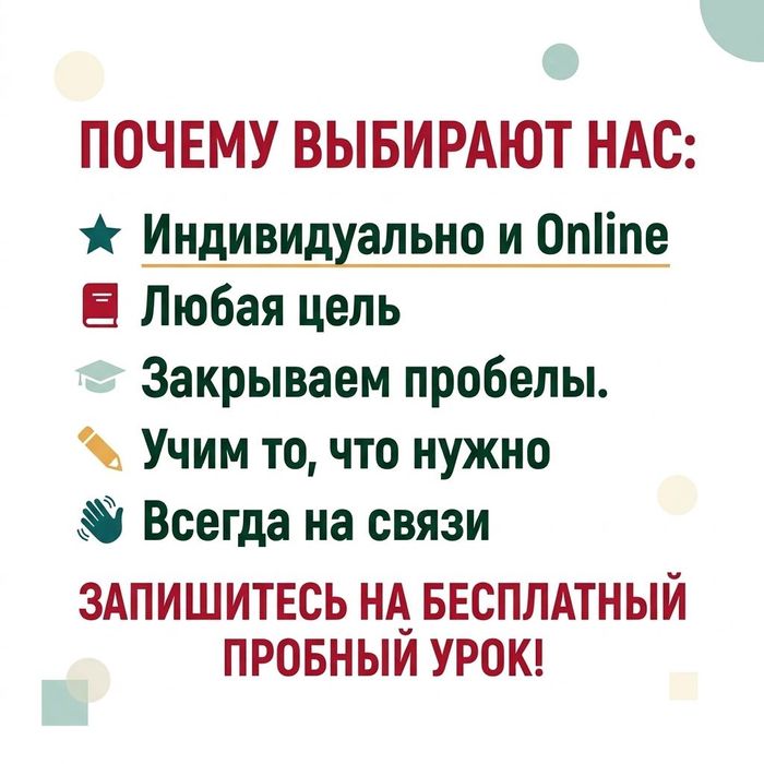 Математика Онлайн репетитор индивидуально