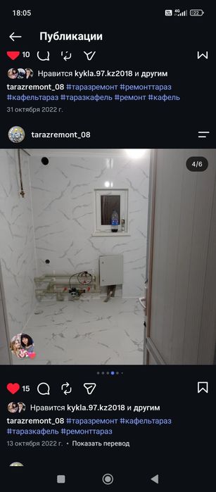 Отделочные работы