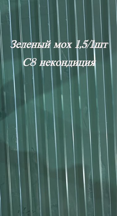 Профлист • Металлочерепица • Сайдинг • Штакетник