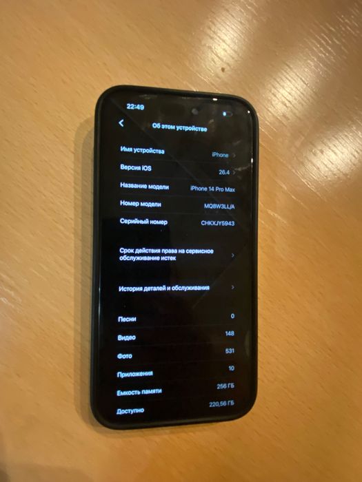 iPhone 14 Pro Max