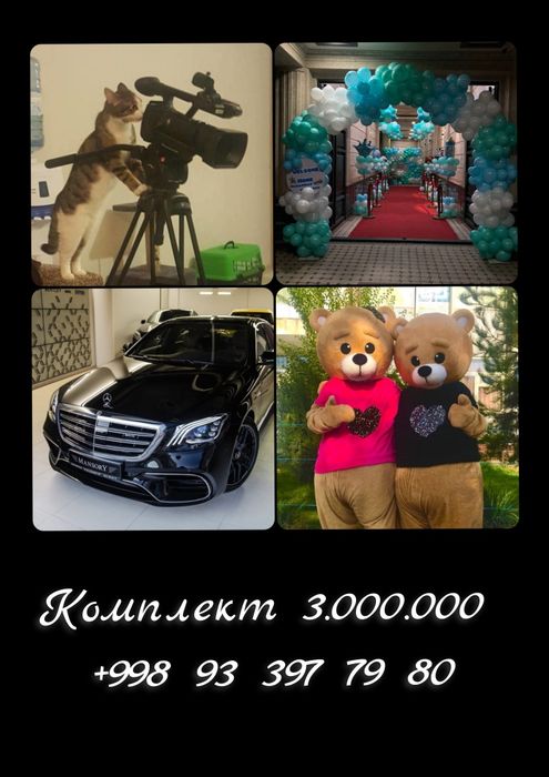 Оформление шарами