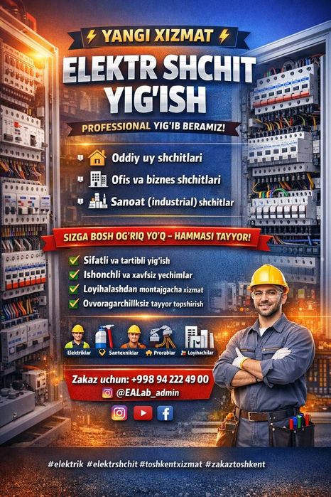 Tayyor Shchit /Shit/ Щит готов / сборка щита – Uy, Ofis, Sanoat