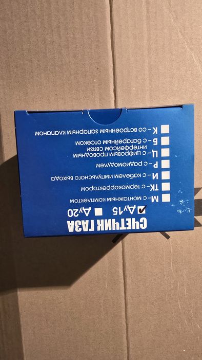 Газовые счётчики