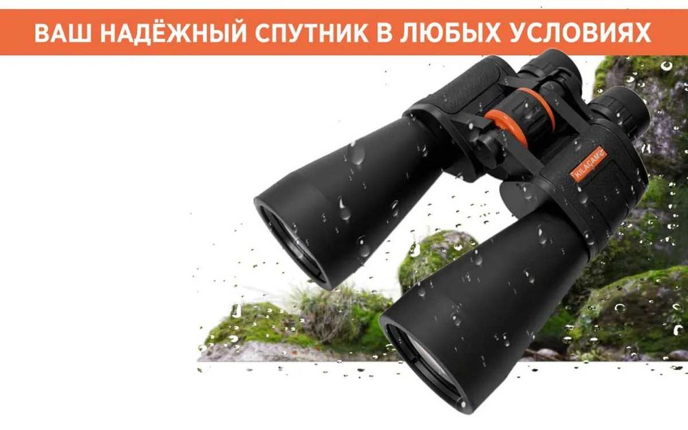 Мощный, профессиональный Бинокль KILACAMPТИБЕТ ЛОНГ для охоты, рыбалки