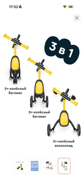 Беговел детский траснформер