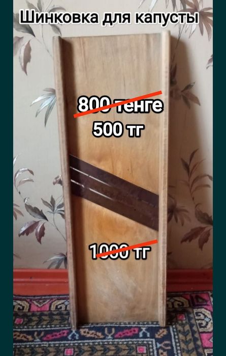 Хозяйственные товары