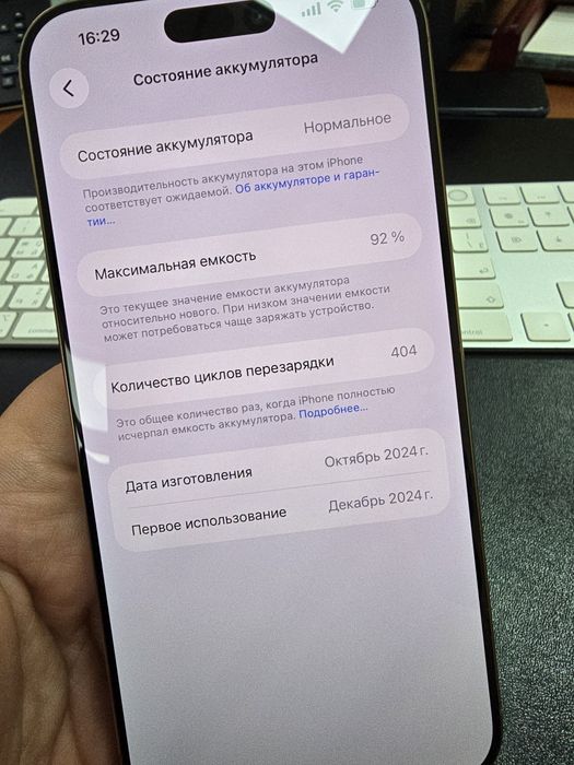 Продаю iphone 16 pro max 25y gb